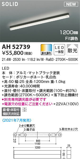 ah52739