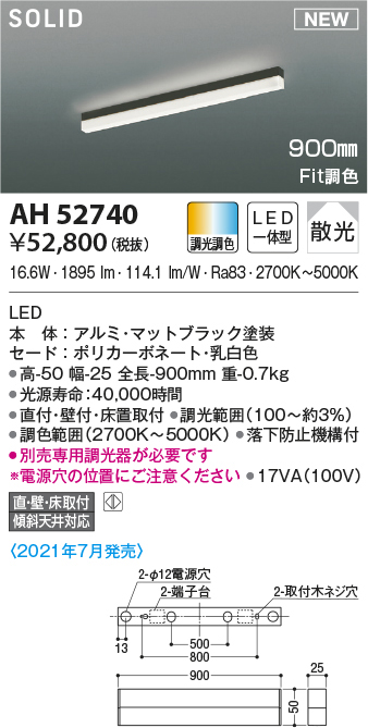 ah52740