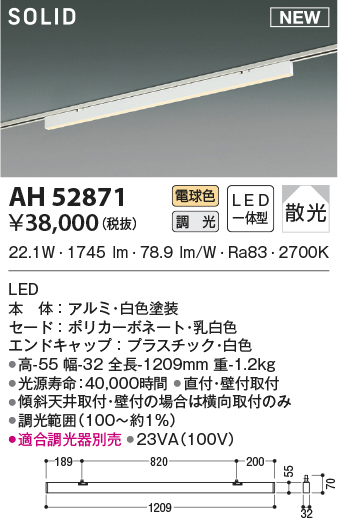 ah52871