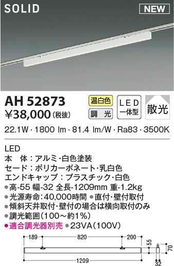 ah52873