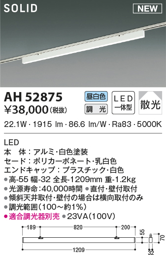 ah52875