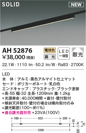 ah52876