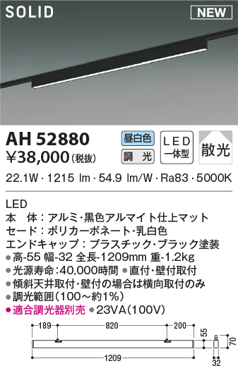 ah52880