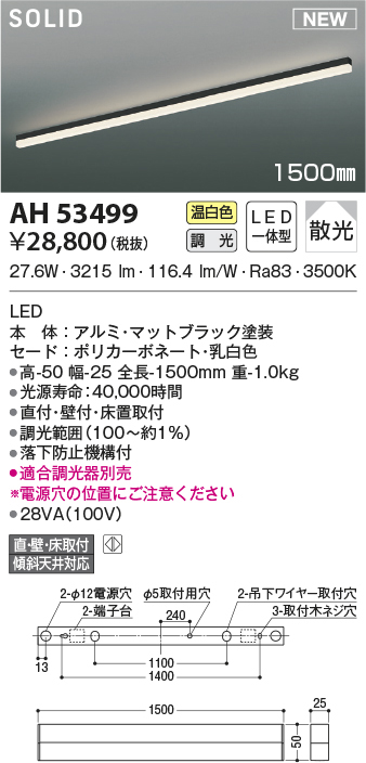 ah53499