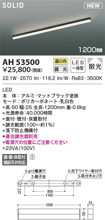 ah53500