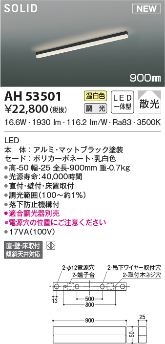 ah53501