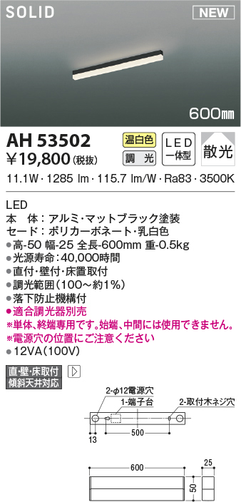 ah53502