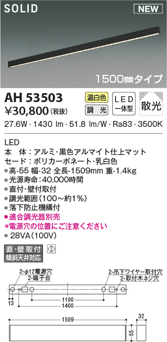 ah53503