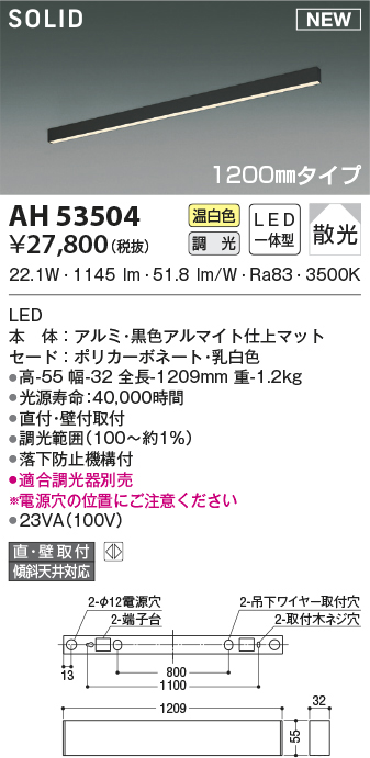 ah53504