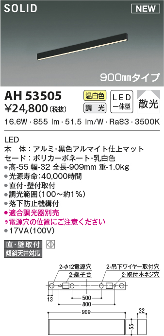 ah53505