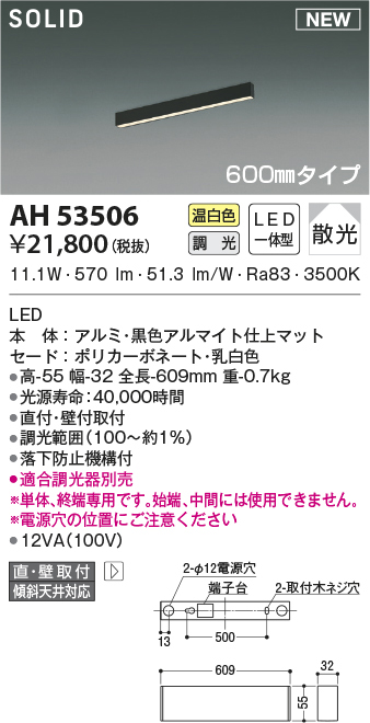 ah53506