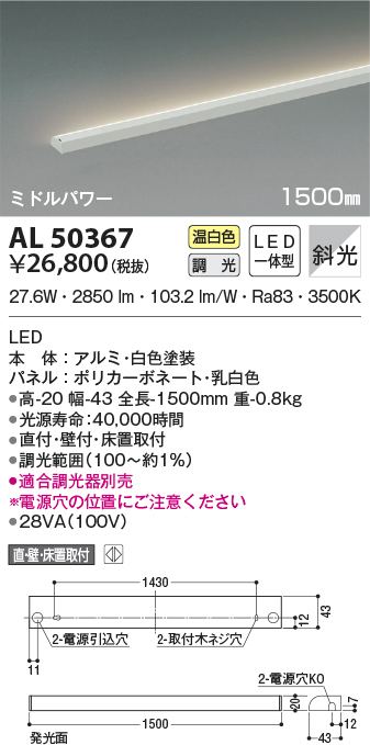 al50367