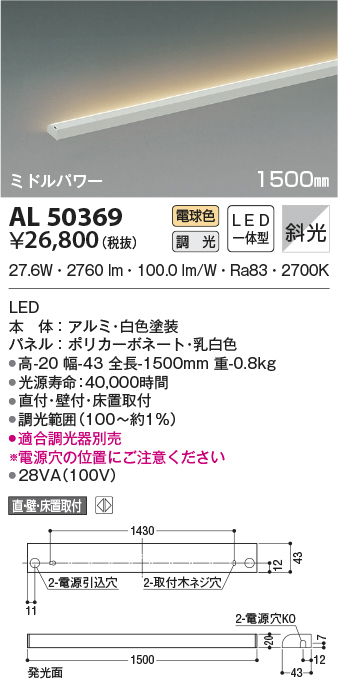 al50369