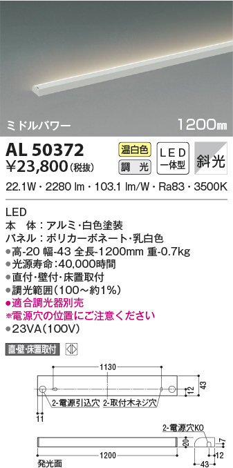 al50372