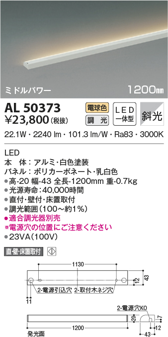 al50373