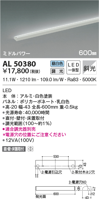 al50380