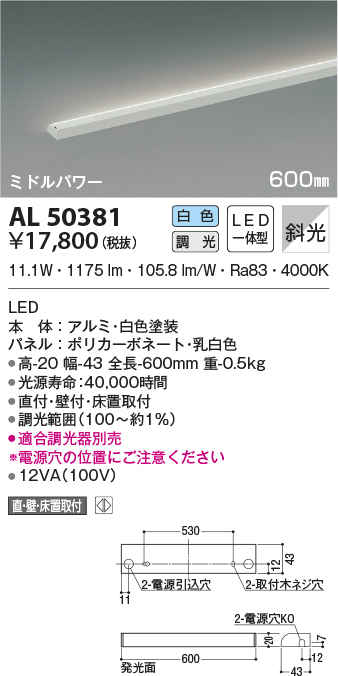 al50381