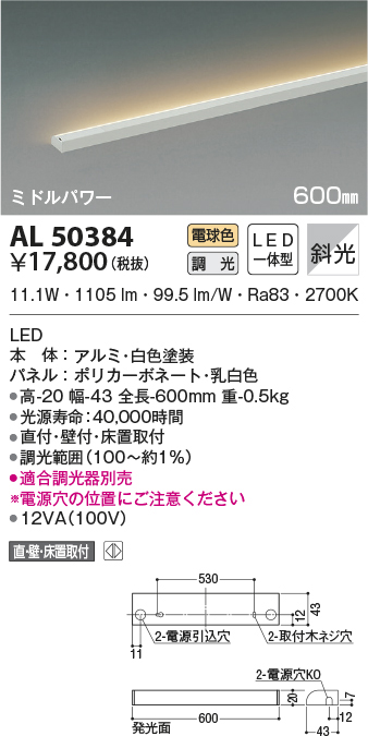 al50384