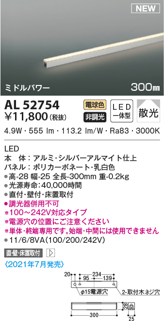 al52754