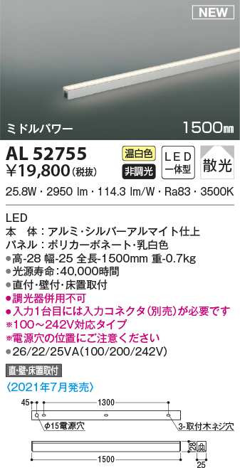 al52755