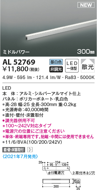 al52769