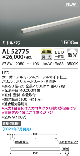 al52775