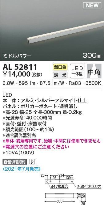al52811