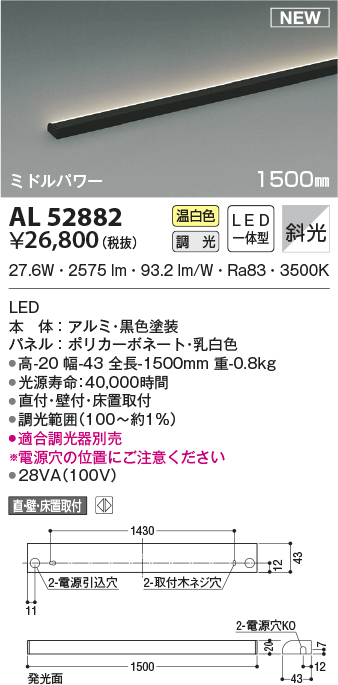 al52882