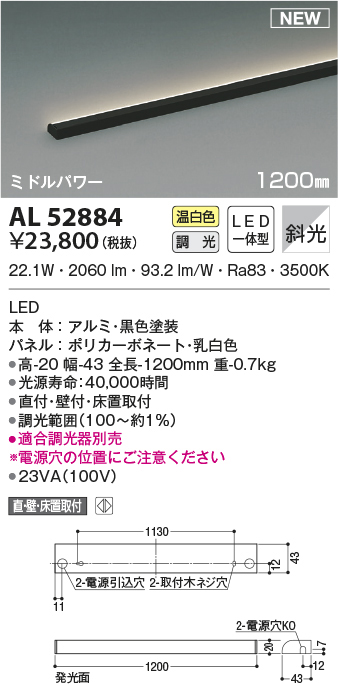 al52884