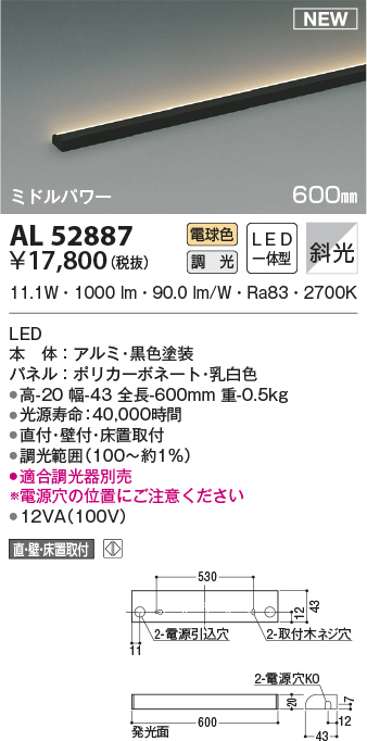 al52887