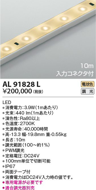al91828l