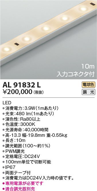 al91832l
