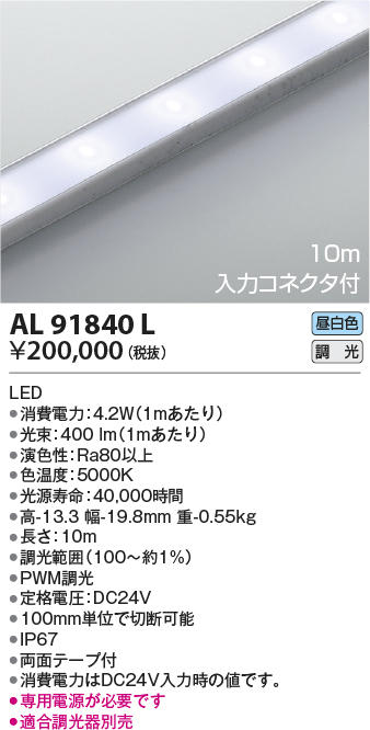 al91840l