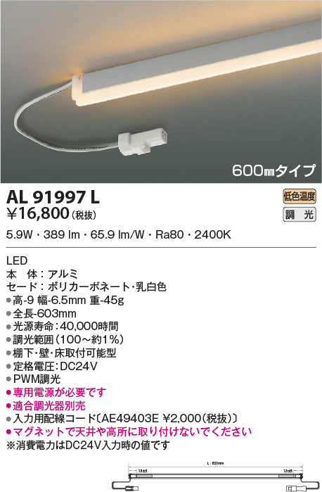 al91997l