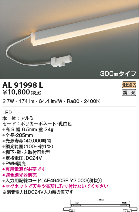 al91998l