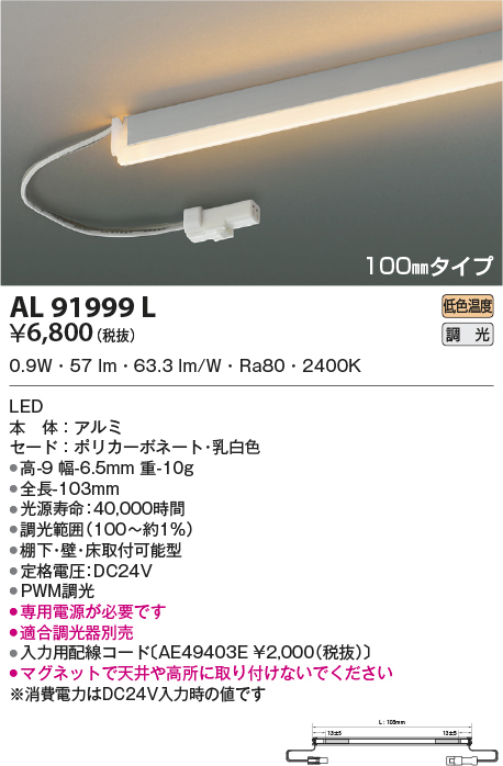 al91999l