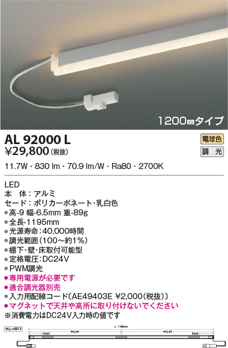al92000l