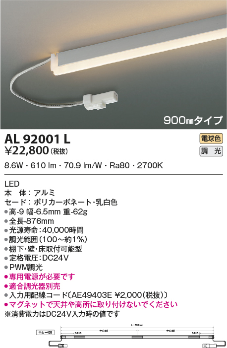 al92001l