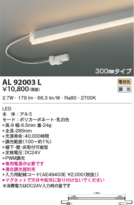 al92003l