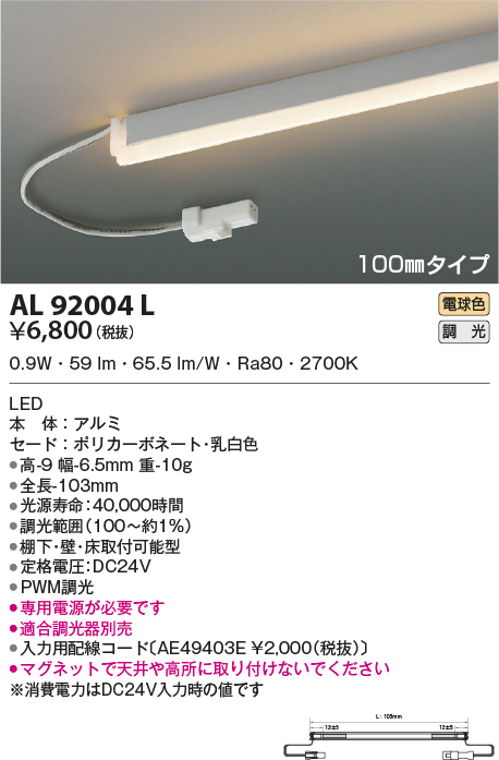 al92004l