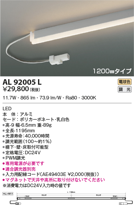 al92005l