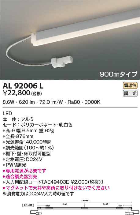 al92006l