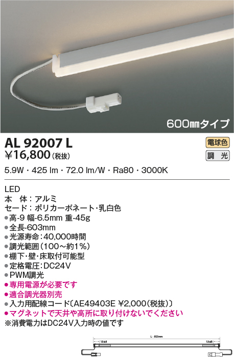 al92007l
