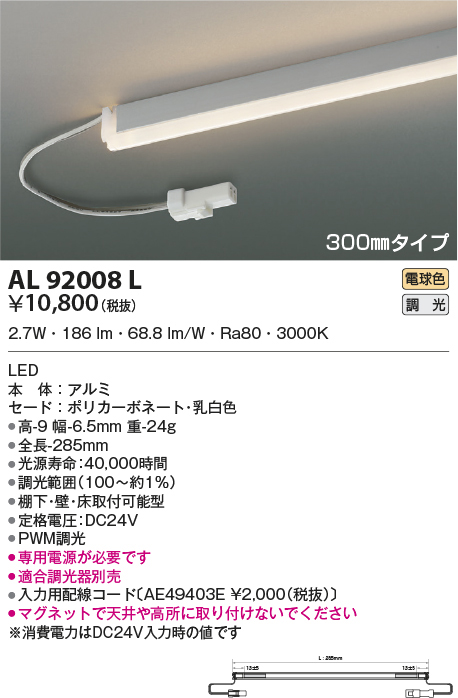 al92008l