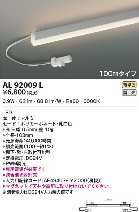 al92009l