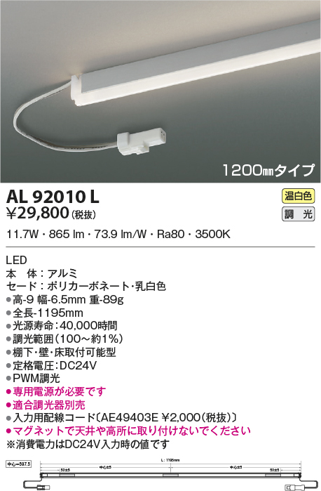 al92010l