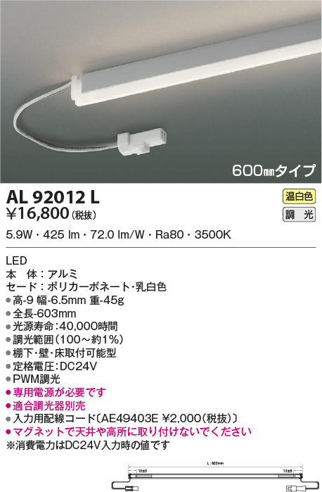 al92012l