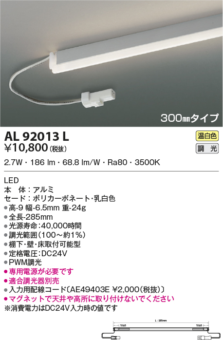 al92013l