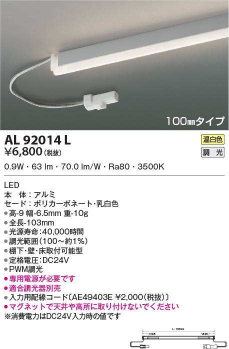al92014l