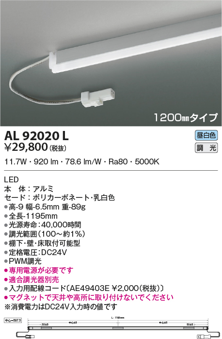 al92020l